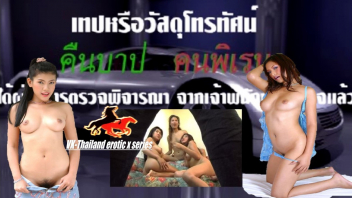 ไทยxxx แอบเย็ด เอาหี เย็ดไทย เย็ดในออฟฟิศ